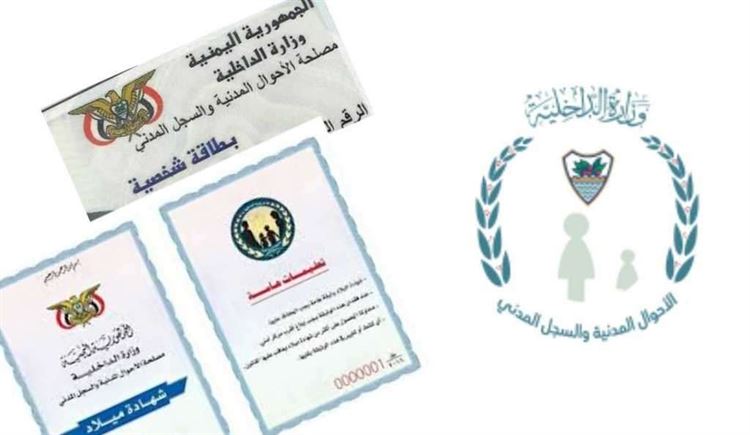 مراكز الأحوال المدنية تصدر 2086 بطاقة شخصية و 981 شهادة ميلاد