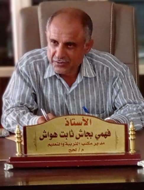 تربية لحج تؤكد أنه تم استيفاء كامل كشوفات العلاوات لمنتسبيها في حينه