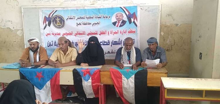 إدارة المرأة والطفل بأنتقالي تبن بلحج تدشن اشهار القطاع النسوي في مركزي (ر/ز)