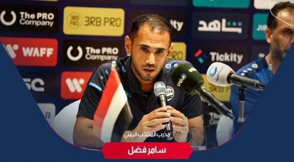 مدرّب منتخب الناشئين: الفوز على العراق ثمرة مرحلة من الإعداد