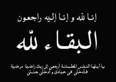 السلطة المحلية بمديرية الحصين تعزي الوكيل المفلحي وإخوانه بوفاةوالدتهم