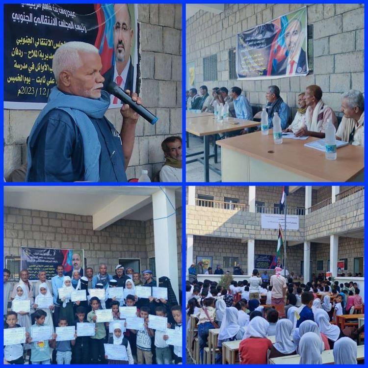 حفل تكريمي للطلاب المتفوقين والمعلمين المبرزين والآباء المثاليين بمدرسة الشهيد سعد علي ثابت بالحاضنة بمديرية الملاح