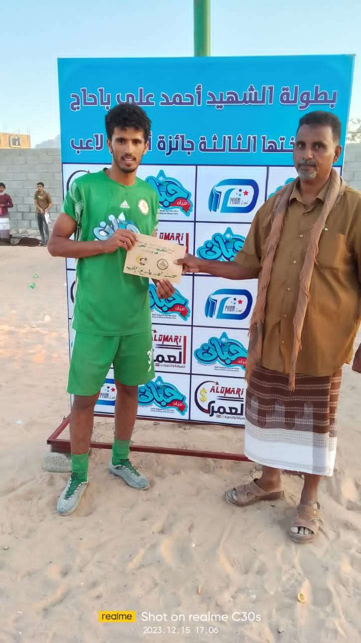 طليعة حبان ينهي مغامرة تمنى عسيلان ويبلغ نهائي بطولة باحاج الثالثة لأندية شبوة