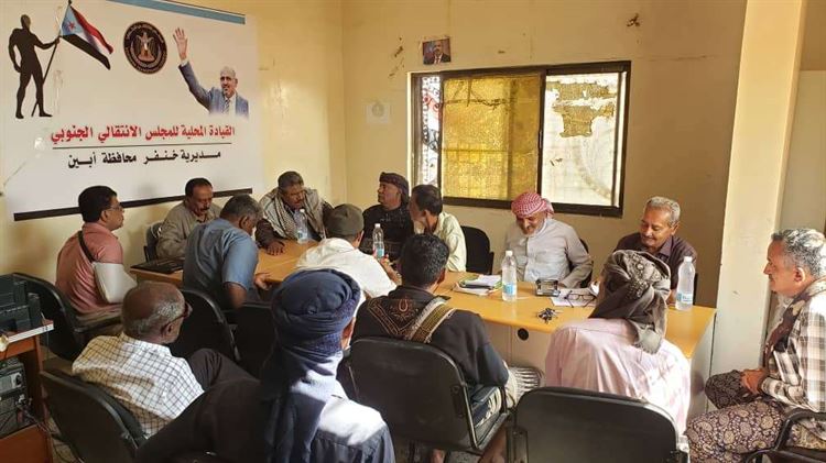 تنفيذية انتقالي خنفر تعقد اجتماعها الدوري لشهر ديسمبر وتستعرض عدداً من التقارير السنوية