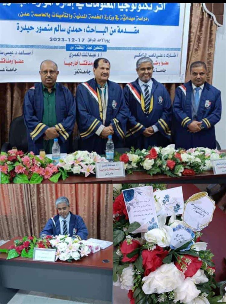 الصحفي سيول يهنئ الأستاذ حمدي منصور نيله درجة الماجستير