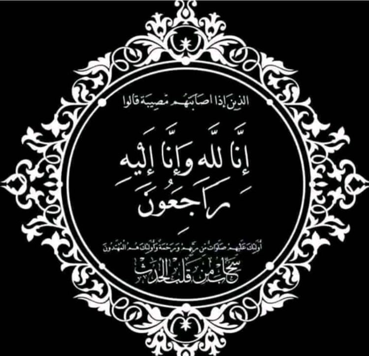 وكيل محافظة أبين الجنيدي يعزي مدير عام مودية بوفاة والدته