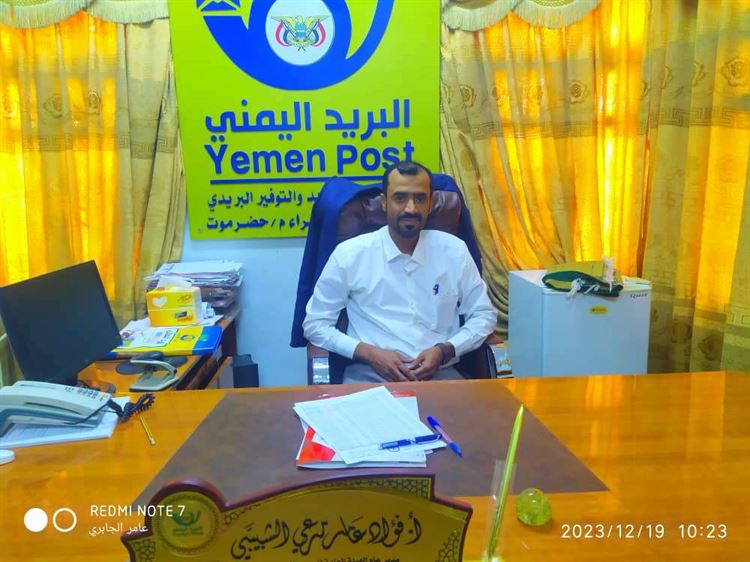 الهيئة العامه للبريد والتوفير البريدي فرع وادي حضرموت تبداء اعادة نشاطها الخدمي..