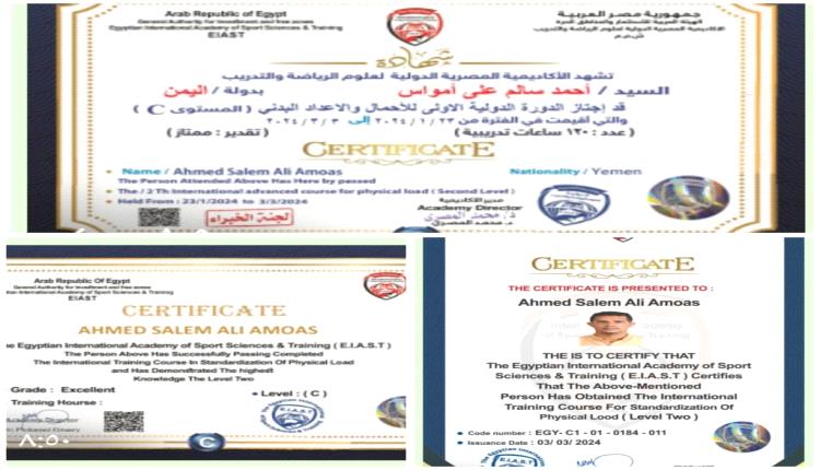 الاكاديمية الدولية لعلوم الرياضة تمنح المدرب احمد امواس شهادة c