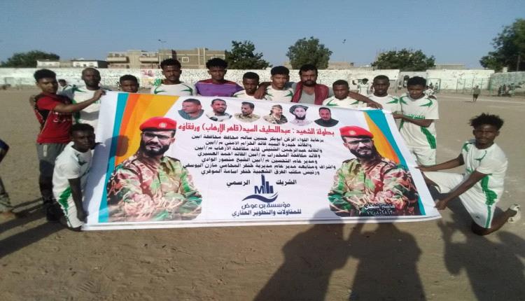 ردفان يطيح بآمال الرشيد ويخطف بطاقة التأهل لمربع الذهب في دوري الشهيد عبداللطيف السيد بجعار