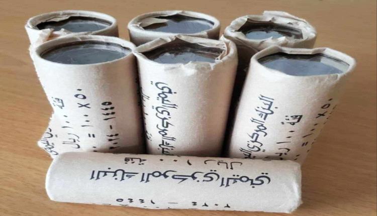 الحوثيون: العملة المعدنية فئة 100 ريال "مؤقتة".. وهذا الهدف الحقيقي!

