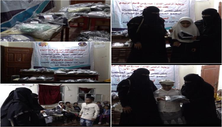 برعاية اللواء عيدروس الزبيدي .. مبادرة لست وحدك تقدم كسوة العيد لاطفال جمعية المكفوفين بلحج