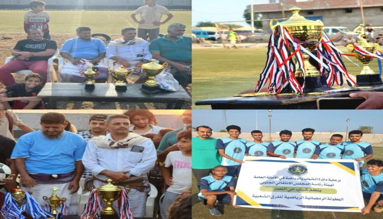 
فريق النصر يتوجع بطلًا في بطولة المنطقة الرمضاني