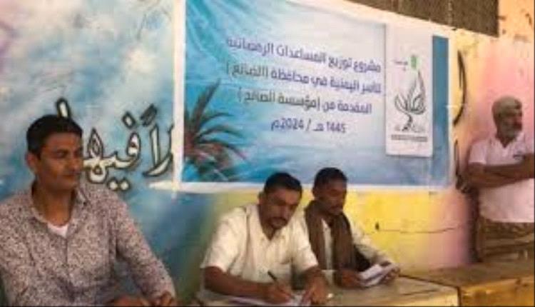 مؤسسة الصالح توزع مساعدات نقدية لأكثر من 500 أسرة في الازارق بالضالع
