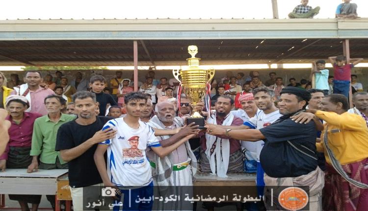 بركلات الترجيح.. الاتحاد يتوج بطلاً والجزيرة وصيفاً لدوري الشهيد عبداللطيف السيد بأبين