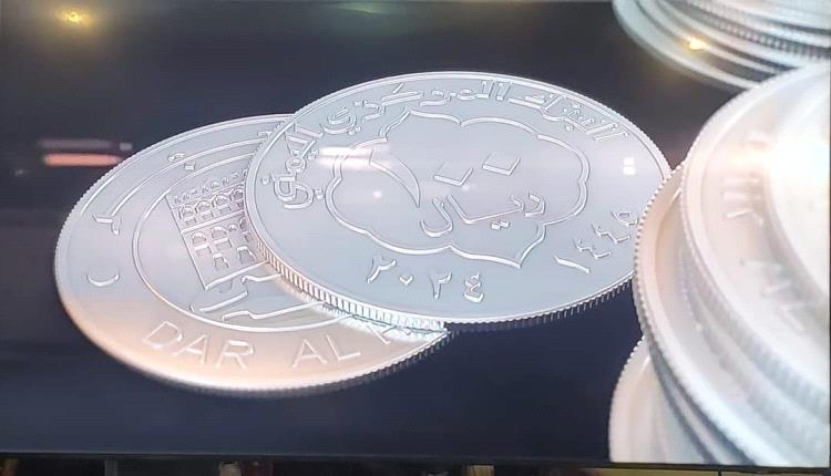 بنك صنعاء يوضح بخصوص سحب العملة المالية الجديدة من الاسواق 
