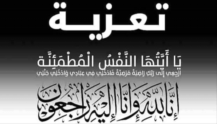 مدير عام مكتب النقل عدن يعزي محافظ لحج في وفاة نجله