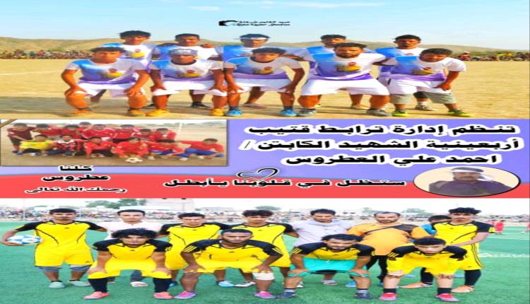 الجمعة ديربي أمّاجل وحداء في أربعينية الشهيد البطل احمد علي العطروس. 