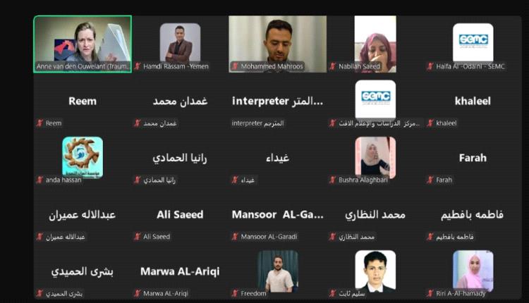 مرصد الحريات ينظم جلسة جديدة في التثقيف النفسي ومواجهة الصدمات 
