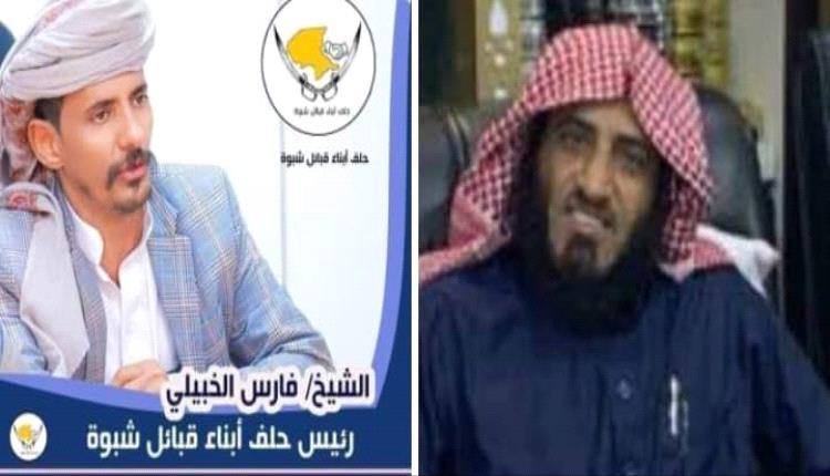 رئيس حلف أبناء قبائل شبوة الشيخ الخيبلي يقود وساطة لإطلاق سراح المختطف بانافع
