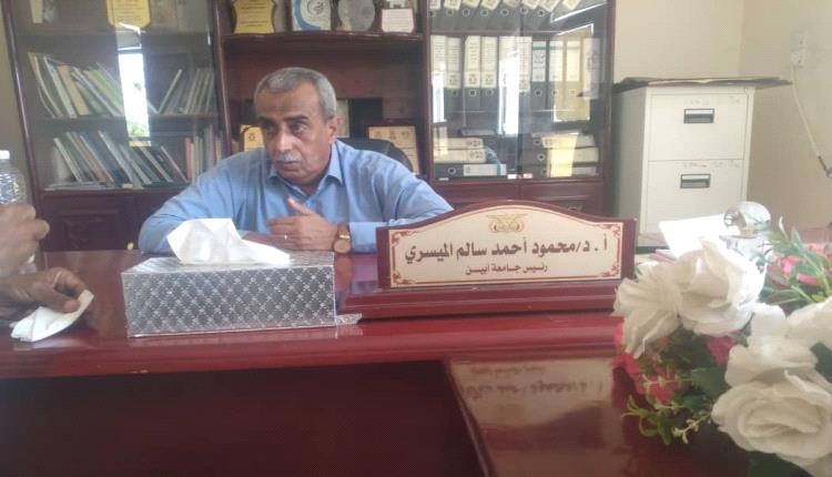 رئيس جامعة ابين: قيام الجامعة إنجازاً نوعياً وعلمياً تحقق للمحافظة