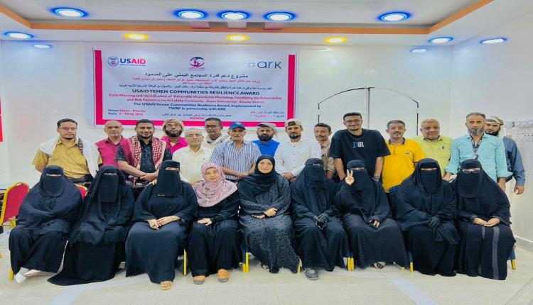 مدينة جعار تختتم ورشة عمل حول الإنذار المبكر وتحديد الأسر المستضعفة
