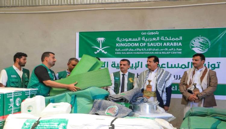 مركز الملك سلمان يوزع مساعدات إغاثية عاجلة للمتضررين من الأمطار في مأرب
