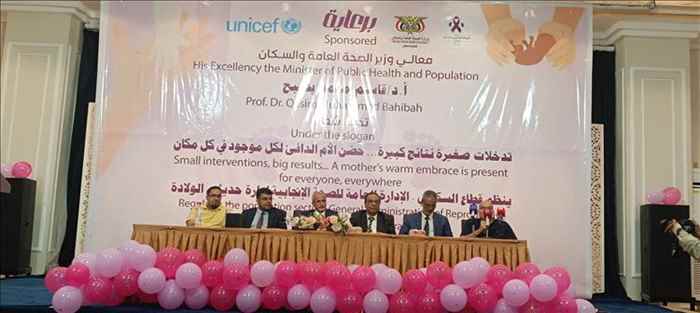وزارة الصحة تنظم فعالية اليوم العالمي للاطفال الخدج بالعاصمة عدن