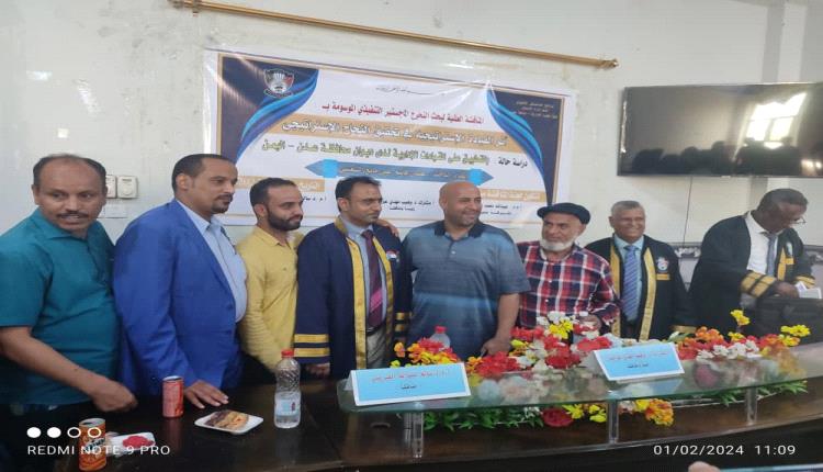 الماجستير في الإدارة التنفيذية بامتياز للباحث غسان الشعيبي من جامعة عدن.