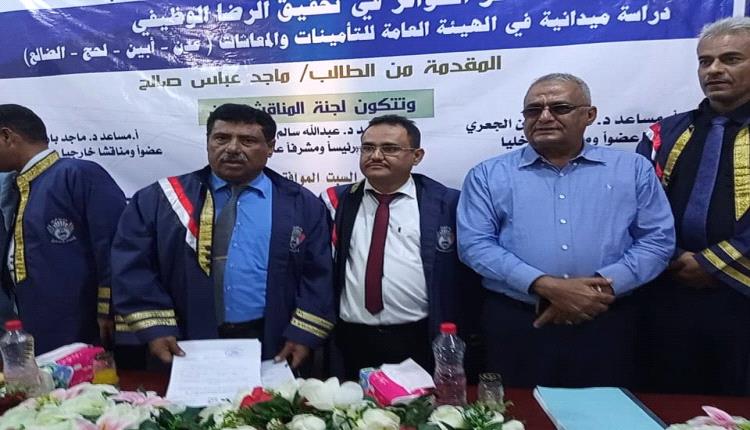 الماجستير بامتياز من جامعة عدن للباحث ماجد المشرقي