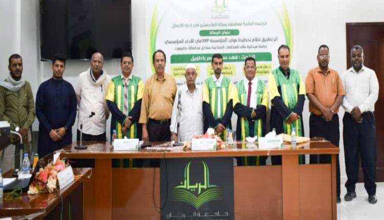 الماجستير بامتياز في إدارة الأعمال للباحث فهد سعيد باطويل
