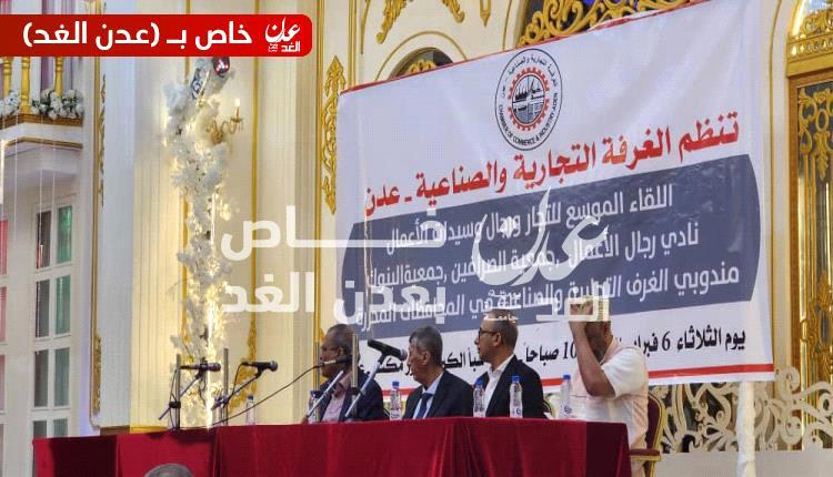 الغرف التجارية بعدن تناشد لإنقاذ العملة ومعالجة قضايا الاقتصاد
