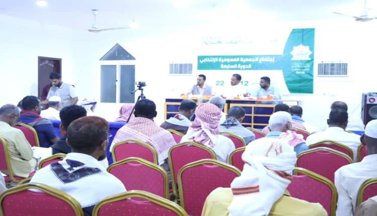 جمعية السبيل الاجتماعية الخيرية بتريم تعقد اجتماعها الانتخابي - الدورة السابعة