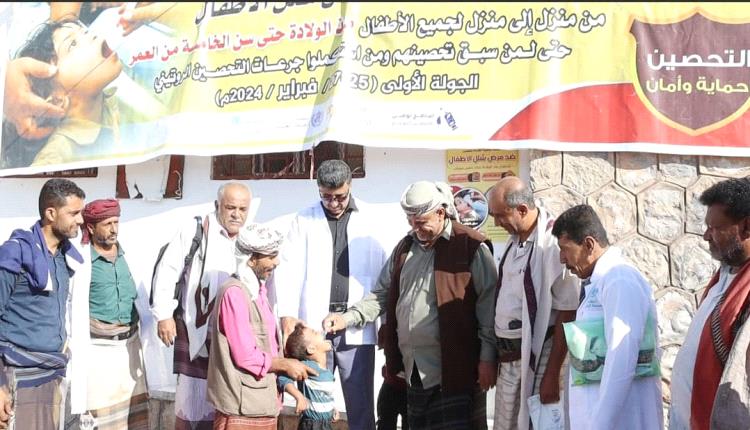 تدشين الحملة الوطنية للتحصين ضد شلل الأطفال في مديرية المحفد بأبين