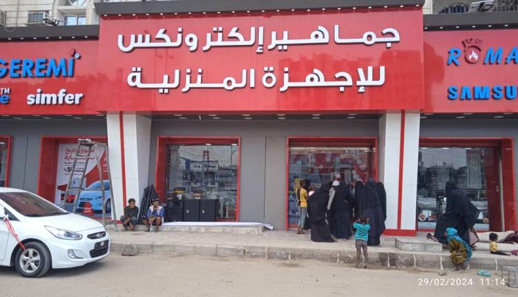 الهلالي يفتتح  صالة جماهير إلكترونكس للأجهزة المنزلية بمديرية المنصورة