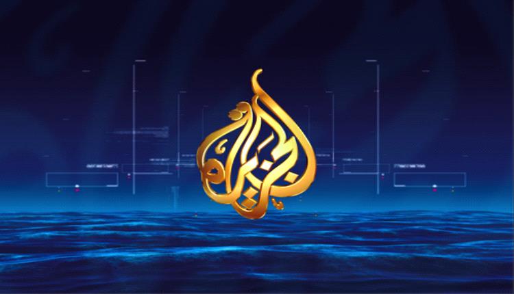 صحفي يفتح النار على قناة الجزيرة: ستكون المسيرة رقم( 2) لكن على مستوى أوسع