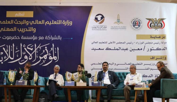 انعقاد المؤتمر الاول للابتعاث تحت شعار (نحو استراتيجية وطنية للابتعاث تستوعب المتغيرات)
