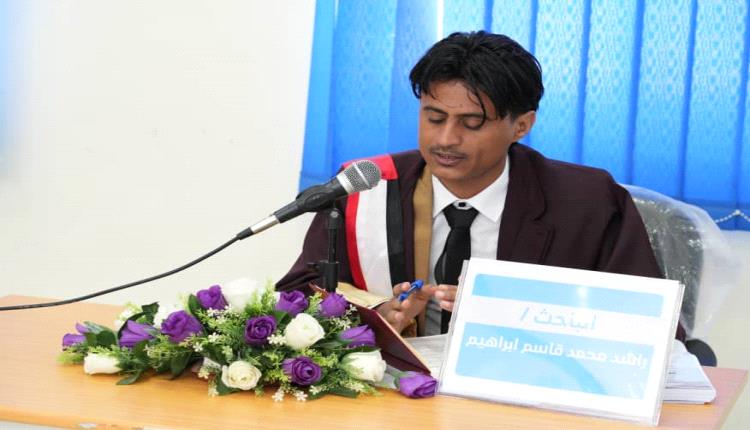 الماجستير بامتياز للباحث راشد محمد حول ضمانات العدالة الانتقالية