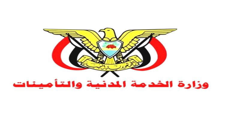 وزارة الخدمة المدنية تعلن يوم الأحد إجازة السنة الهجرية الجديدة 1446هـ
