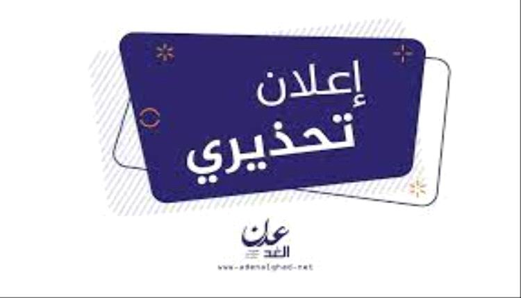 إلى من يهمه الأمر