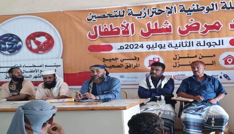 لحج.. دورة تدريبية للعاملين الصحيين بحملة شلل الأطفال بطور الباحة
