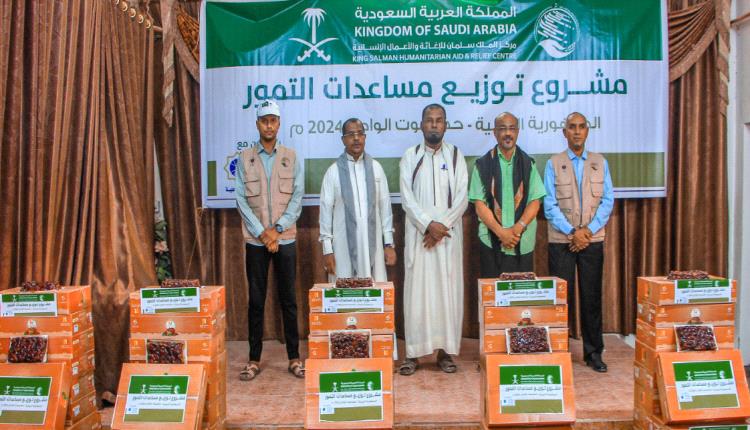 مركز الملك سلمان للإغاثة يدشن مشروع توزيع مساعدات التمور بحضرموت
