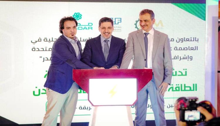 شركة الكتروميكا الدولية تستعرض معلومات عن مشروع محطة الطاقة الشمسية الاستراتيجي في عدن
