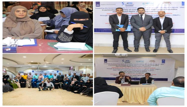 حلقة نقاشية بعدن حول حملة مناصرة السجناء السابقين وإعادة إدماجهم في المجتمع
