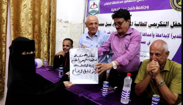 إنتقالي الضالع وجامعة خليج عدن يكرمان الرسامة الطالبة أسماء نبيل