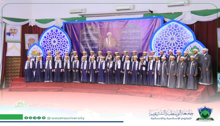 جامعة الوسطية الشرعية ورباط الإمام المهاجر يحتفلان بتخرج الدفعة الرابعة