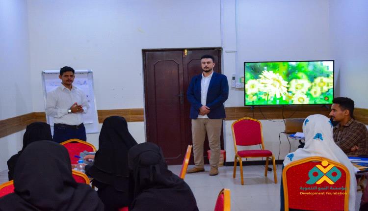 مؤسسة النمو التنموية تدشن ورشة عمل حول "التنمية المستدامة واهدافها بالعاصمة عدن 