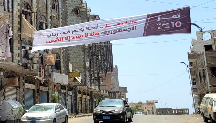 تعز : شعارات حرية ومساواة ترحب بالقادمين من مناطق الكهف