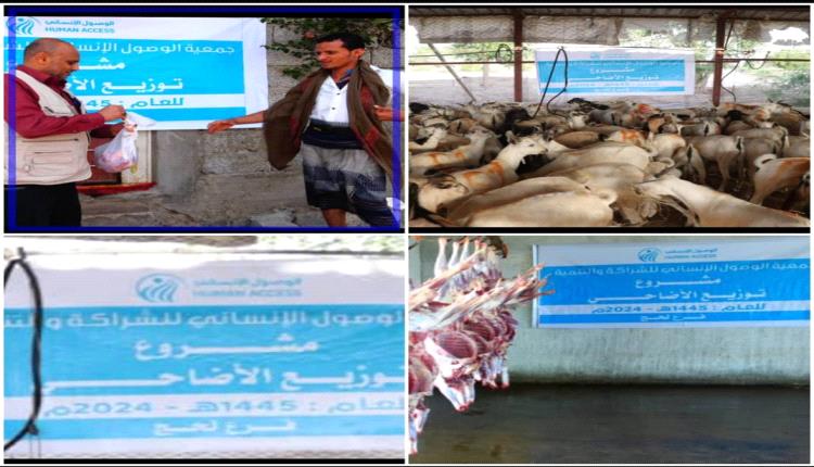 جمعية الوصول الإنساني توزع 520 سلة لحم على الأسر الأشد أحتياجاً في تبن والمقاطرة"