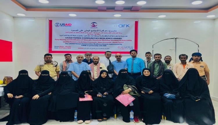مدينة جعار تختم ورشة عمل حول الإنذار المبكر وتحديد الأسر المستضعفة.