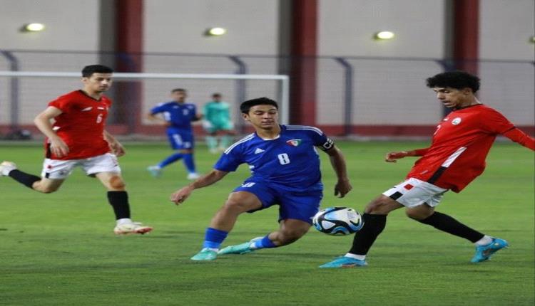 الكويت تؤجل مصير منتخبنا في بطولة غرب آسيا للشباب
